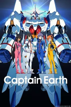 Captain Earth S01E02 Le pistolet s’appelle Livlaster
