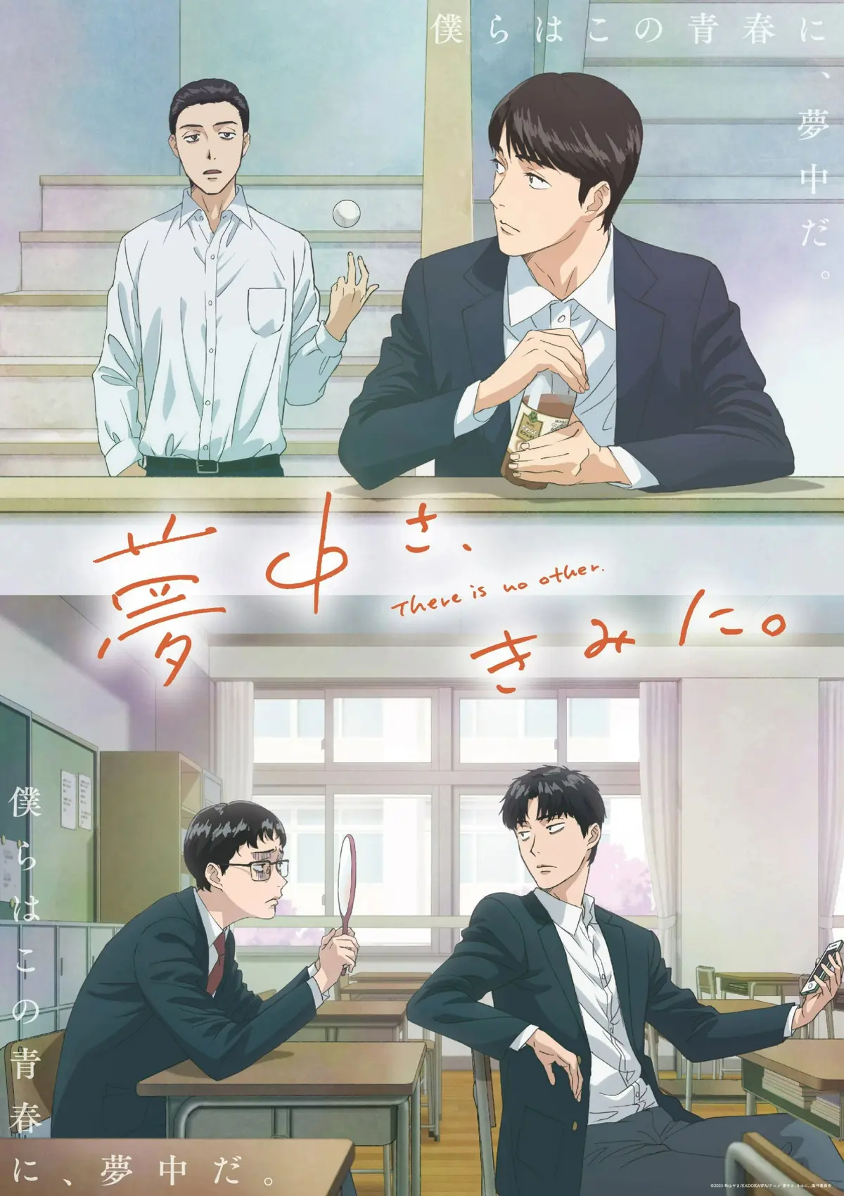 Captivated, by You (2025)