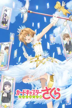 Card Captor Sakura - Clear Card S01E09 Sakura, nerveuse à l'aquarium