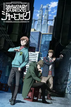 Case File n°221: Kabukicho S01E19 Que commence le grand-guignol