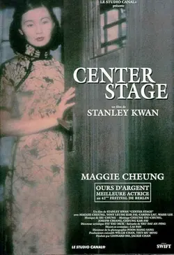 Affiche Center Stage (version restaurée)