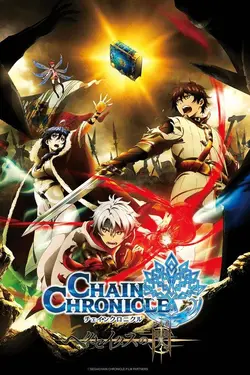 Chain Chronicle S01E11 Vivre et mourir par la lame