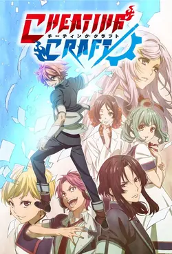 Cheating Craft S01E10 Transition !