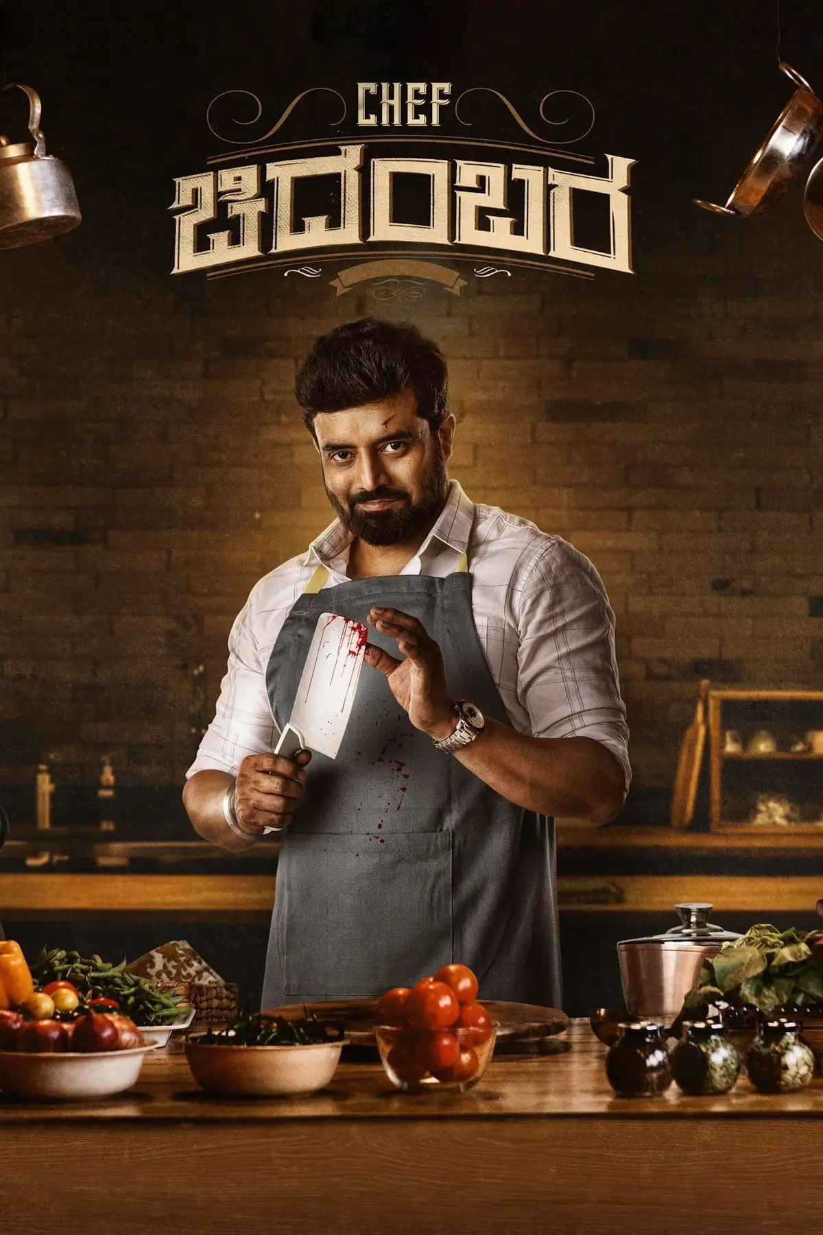 Chef ಚಿದಂಬರ