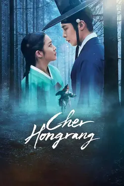 Cher Hongrang S01E08 Jae-yi, entre ombre et lumière