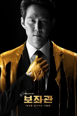 Chief of Staff S02E10 Épisode 10