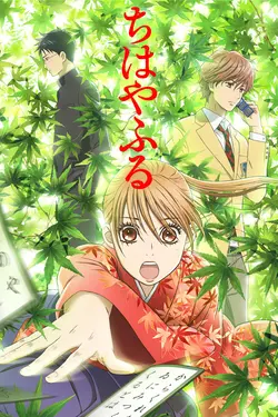 Chihayafuru S03E13 Des fleurs ? Ou mon corps qui s’en va ?