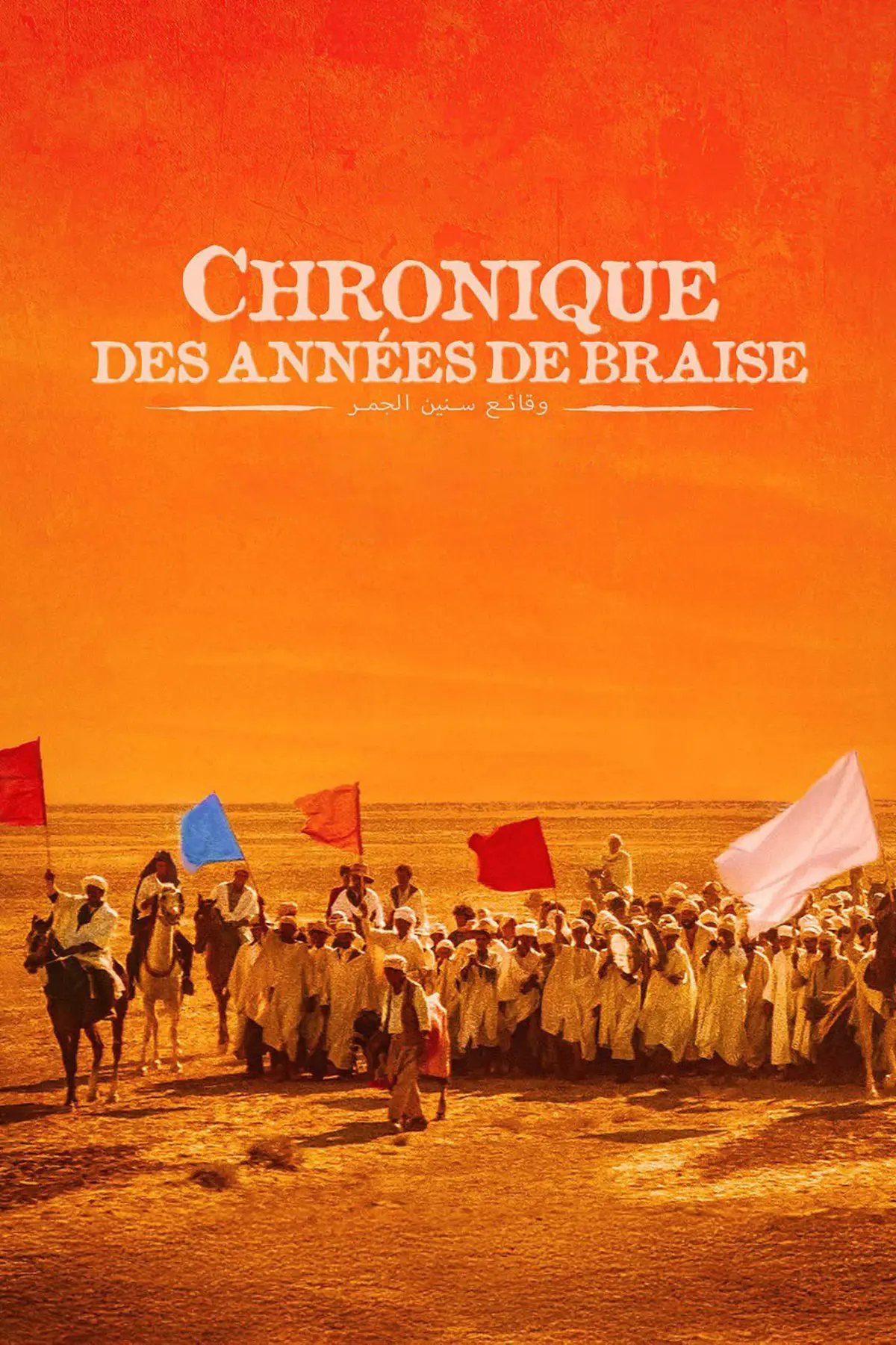 Chronique des années de braise
