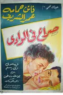 Affiche Ciel d'enfer