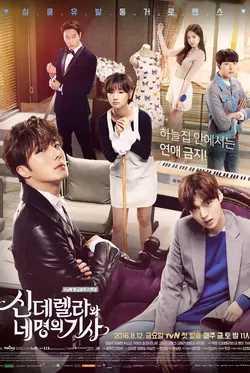 Cinderella and Four Knights S01E08 Épisode 8 - Sorties et secrets