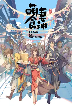 Adorable Food Goddess S01E01 Jiayao débarque dans le sud