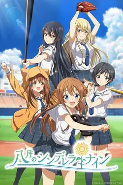 Cinderella Nine S01E02 Pouvoir ou ne pas pouvoir