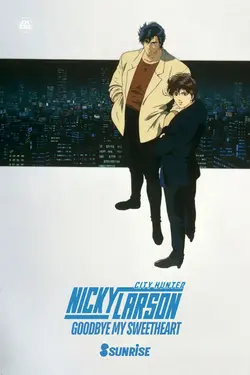 Affiche City Hunter: Goodbye My Sweetheart