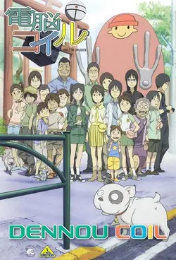 Coil: A Circle of Children