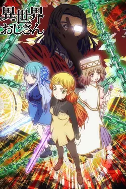 Coma héroïque dans un autre monde S01E10 Le respect se perd