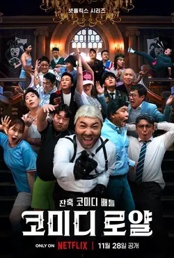 Comedy Royale S01E05 Le Royal Rumble des personnages