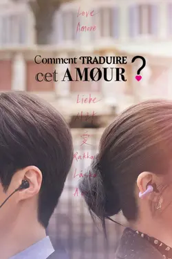 Comment traduire cet amour ? S01E08 Épisode 8