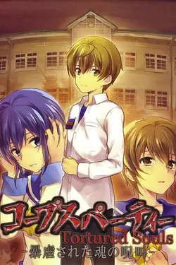 Corpse Party : Tortured Souls - Bougyakusareta Tamashii no Jukyou S01E04 Une vérité douloureuse