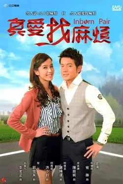 Couple inné S01E30 Épisode 30