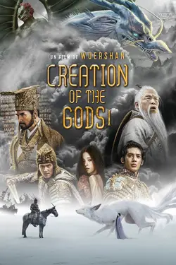 Creation of the gods I : Kingdom of the Storms