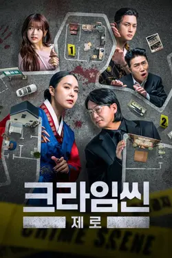 Crime Scene Zero S01E07 Épisode IV - Meurtre au cœur de la nuit I
