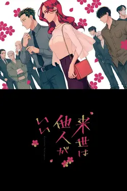 Criminelles fiançailles S01E05 Princesse Tsubaki