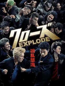 Affiche Crows Explode
