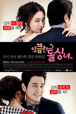 Cunning Single Lady S01E07 Épisode 7