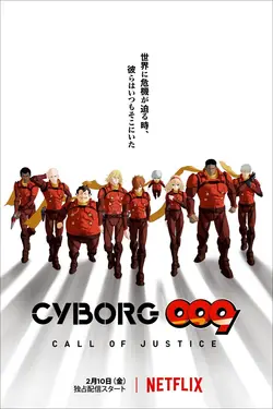 Cyborg 009: Call of Justice S01E08 Empereur