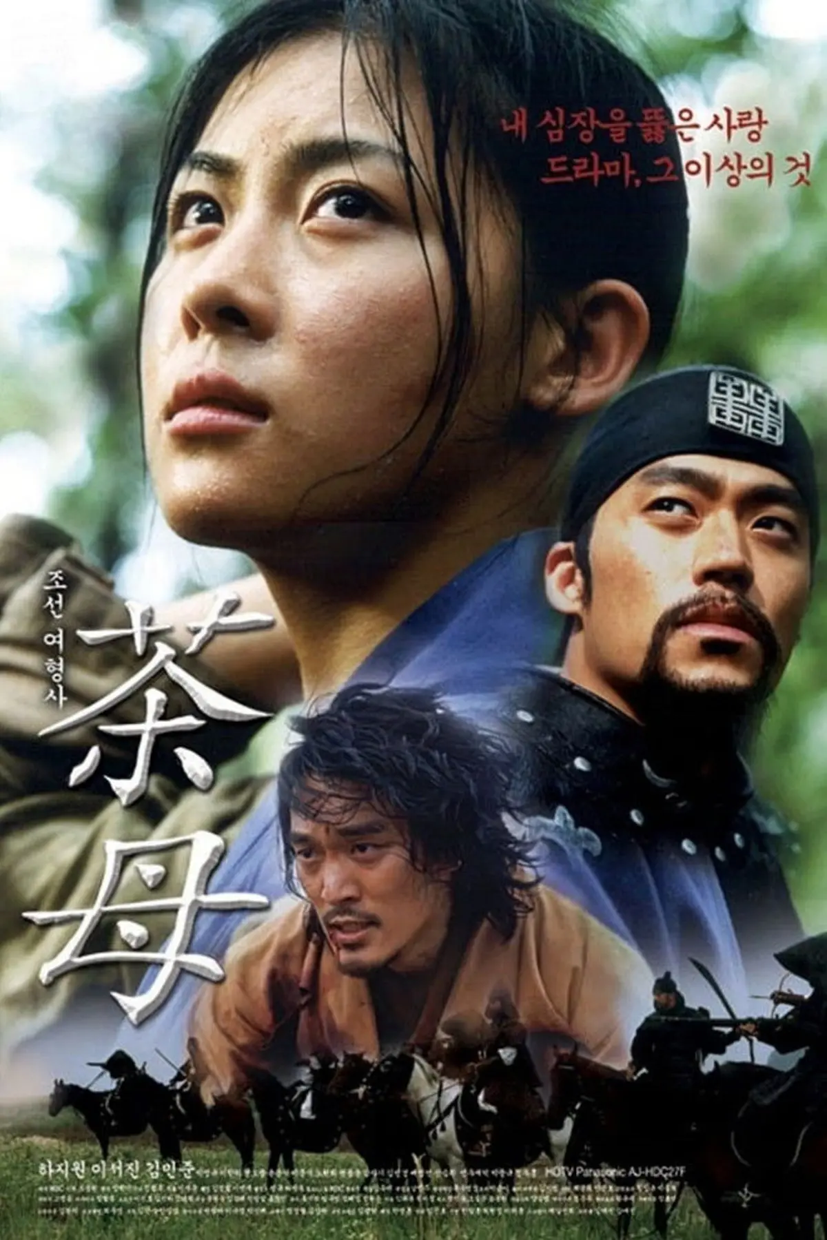 Damo, la légendaire policière