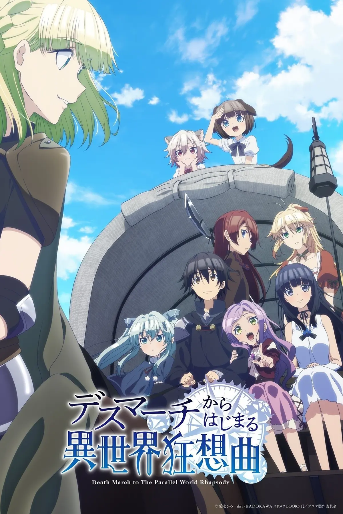 Death March to the Parallel World Rhapsody streaming: regarder en streaming
