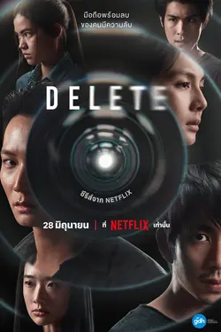 Delete S01E08 DELETE : SECRETS