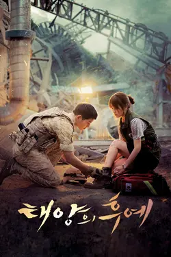 Descendants of the Sun S01E05 Épisode 5