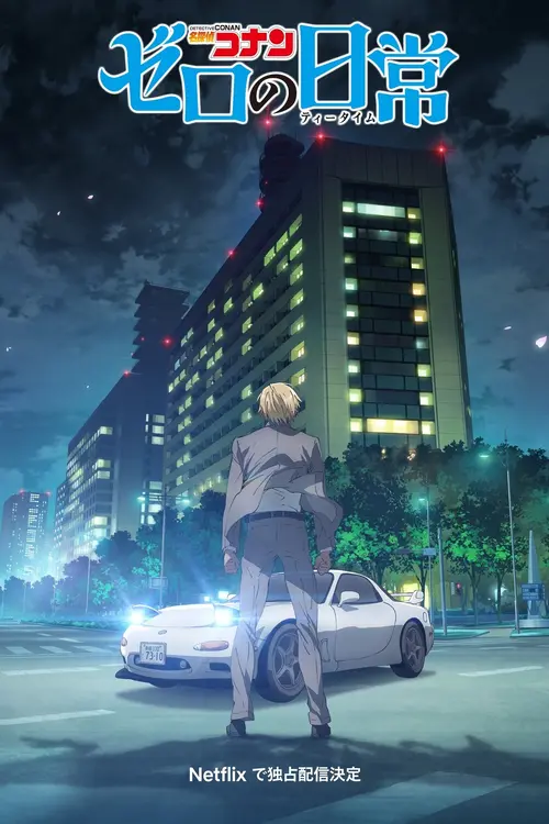 Détective Conan : Zero à l'heure du thé