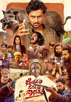 Dhairyam Sarvatra Sadhanam