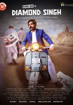 Diamond Singh Aam Aadmi