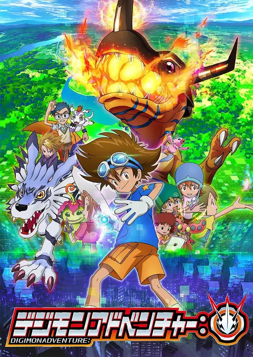 Digimon Adventure: (2020) S01E02 Jeu de guerre