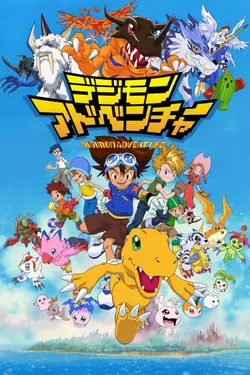 Digimon Adventure S01E18 Bravo Piximon !