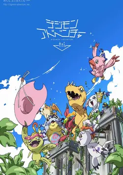 Digimon Adventure Tri S01E13 Confession (5e partie)