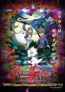 Digimon Ghost Game S01E34 Ceux qui rampent sur les murs