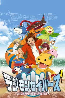 Digimon : Savers S01E38 Un pouvoir transcendant les limites
