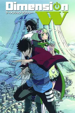 Dimension W S01E13 Épisode 13