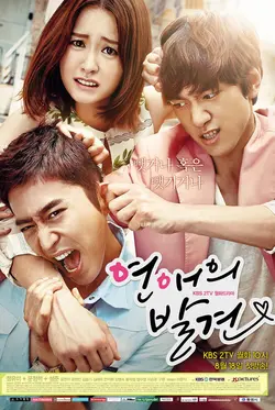 Discovery of Love S01E11 Épisode 11
