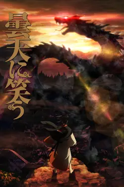 Donten ni Warau S01E01 Sous les nuages, trois frères