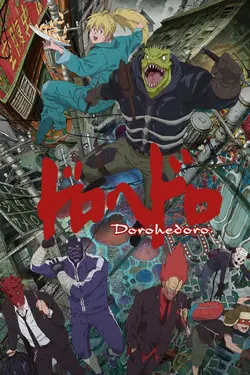Dorohedoro S01E12 Souvenirs des jours d'école | Le garçon rencontre la fille = la bataille ! | Promis juré