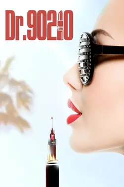 Dr Beverly Hills 90210 S04E10 La forme ou la porte