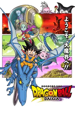 Dragon Ball DAIMA S01E17 Gomah