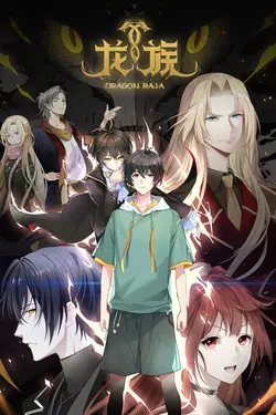 Dragon Raja S01E07 L’affranchissement des Voix