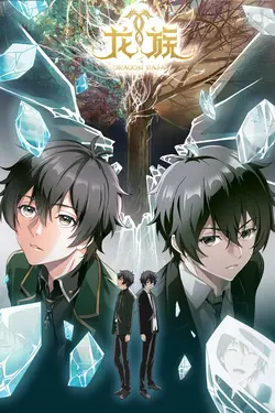 Dragon Raja S02E17 Épisode 17