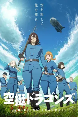 Drifting Dragons S01E04 Raisons de s'envoler et terrine de dragon